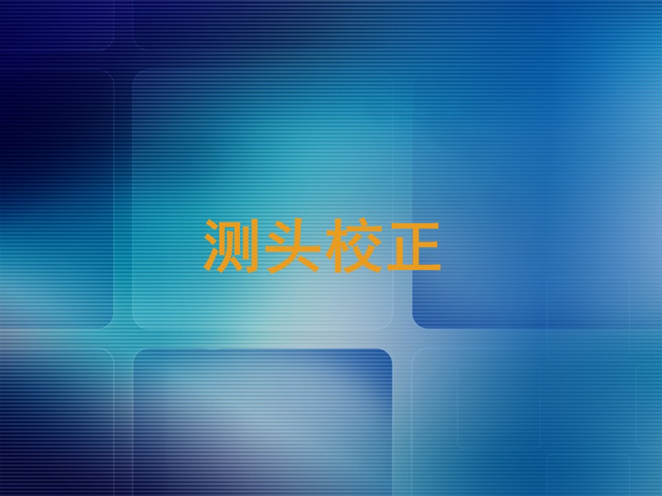 幻灯片6.JPG