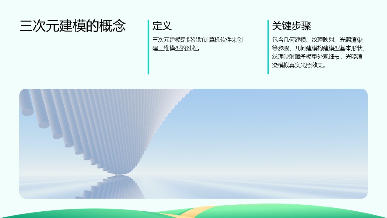 幻灯片16.JPG