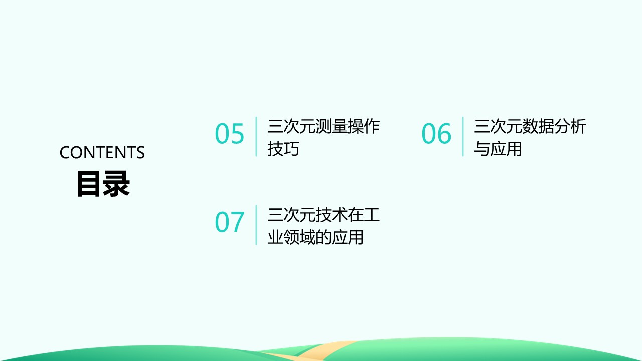 幻灯片3.JPG