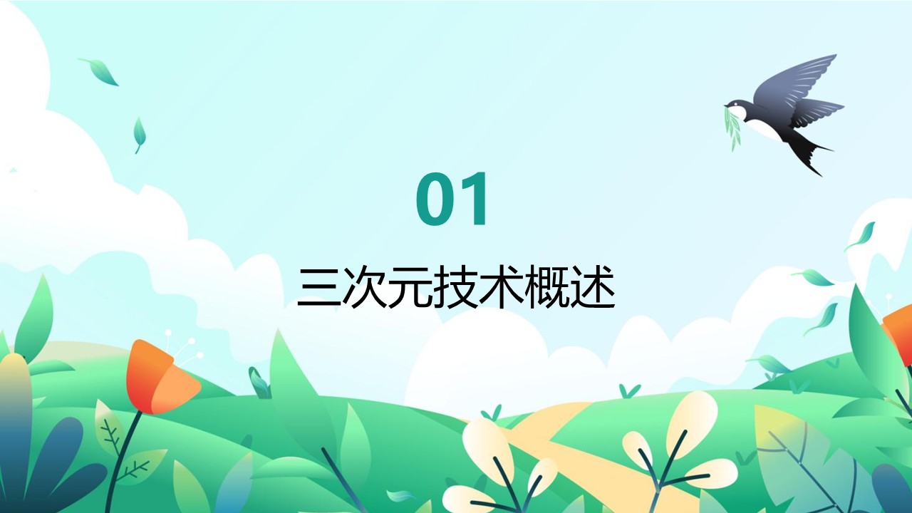 幻灯片4.JPG