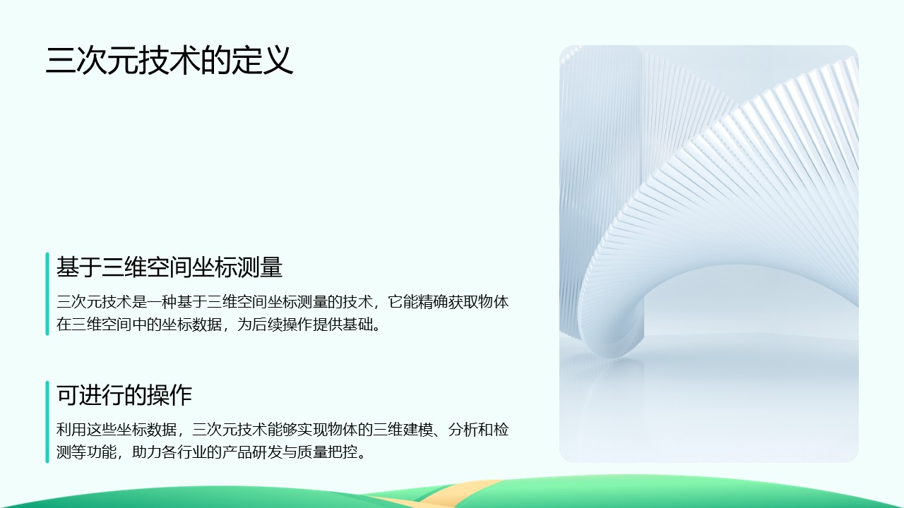 幻灯片5.JPG