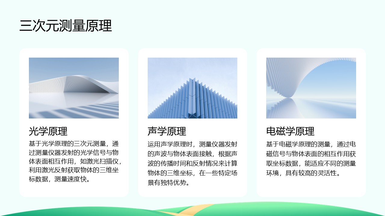 幻灯片8.JPG