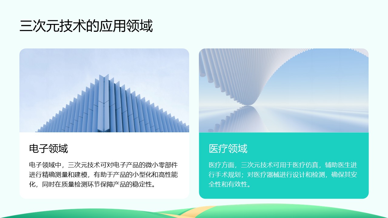 幻灯片7.JPG