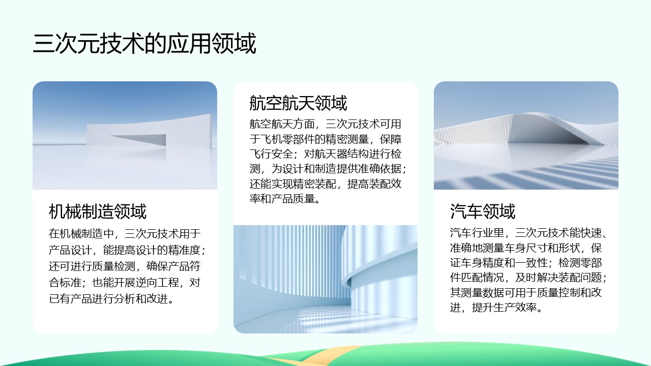 幻灯片6.JPG