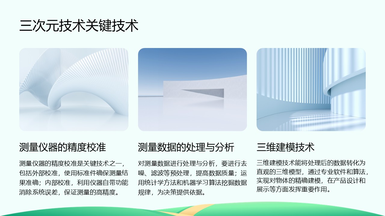 幻灯片9.JPG