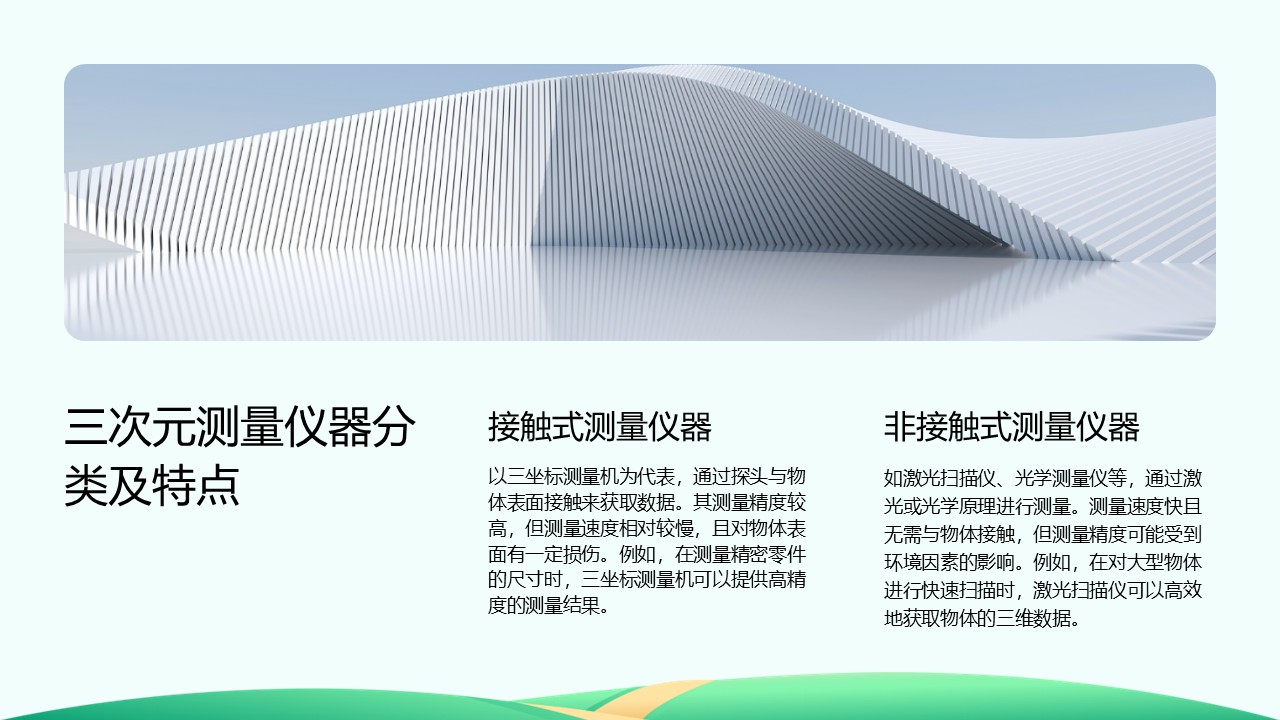 幻灯片13.JPG