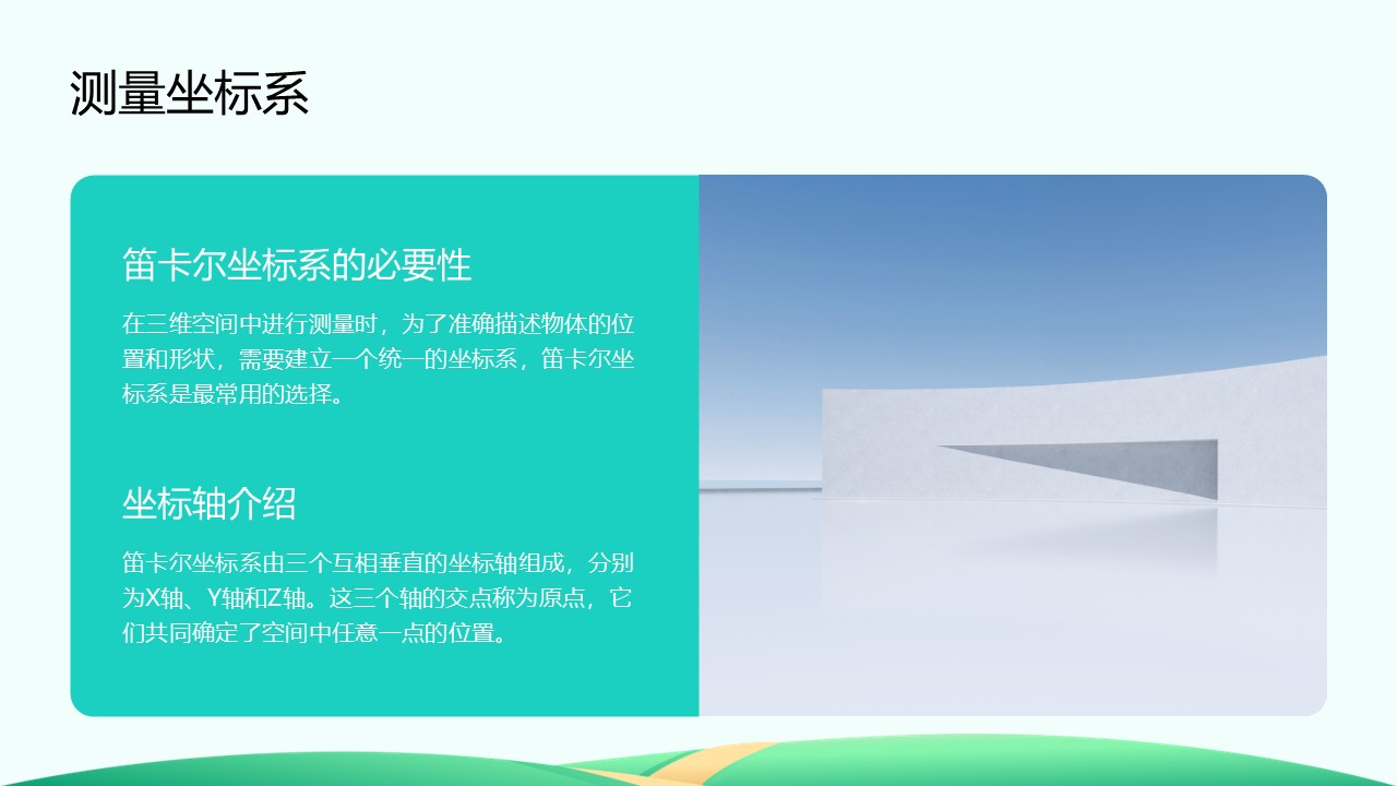 幻灯片11.JPG
