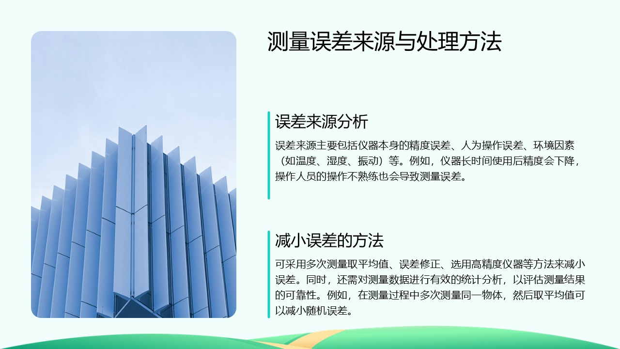 幻灯片14.JPG