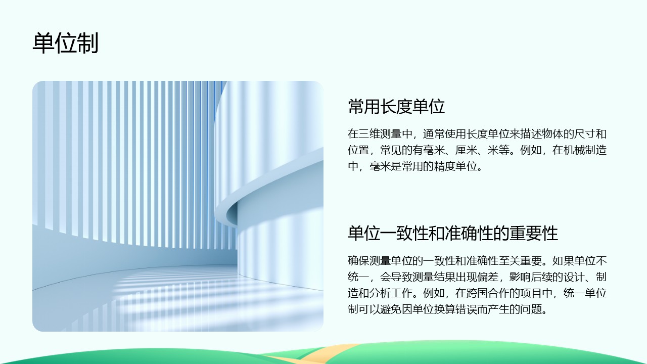 幻灯片12.JPG