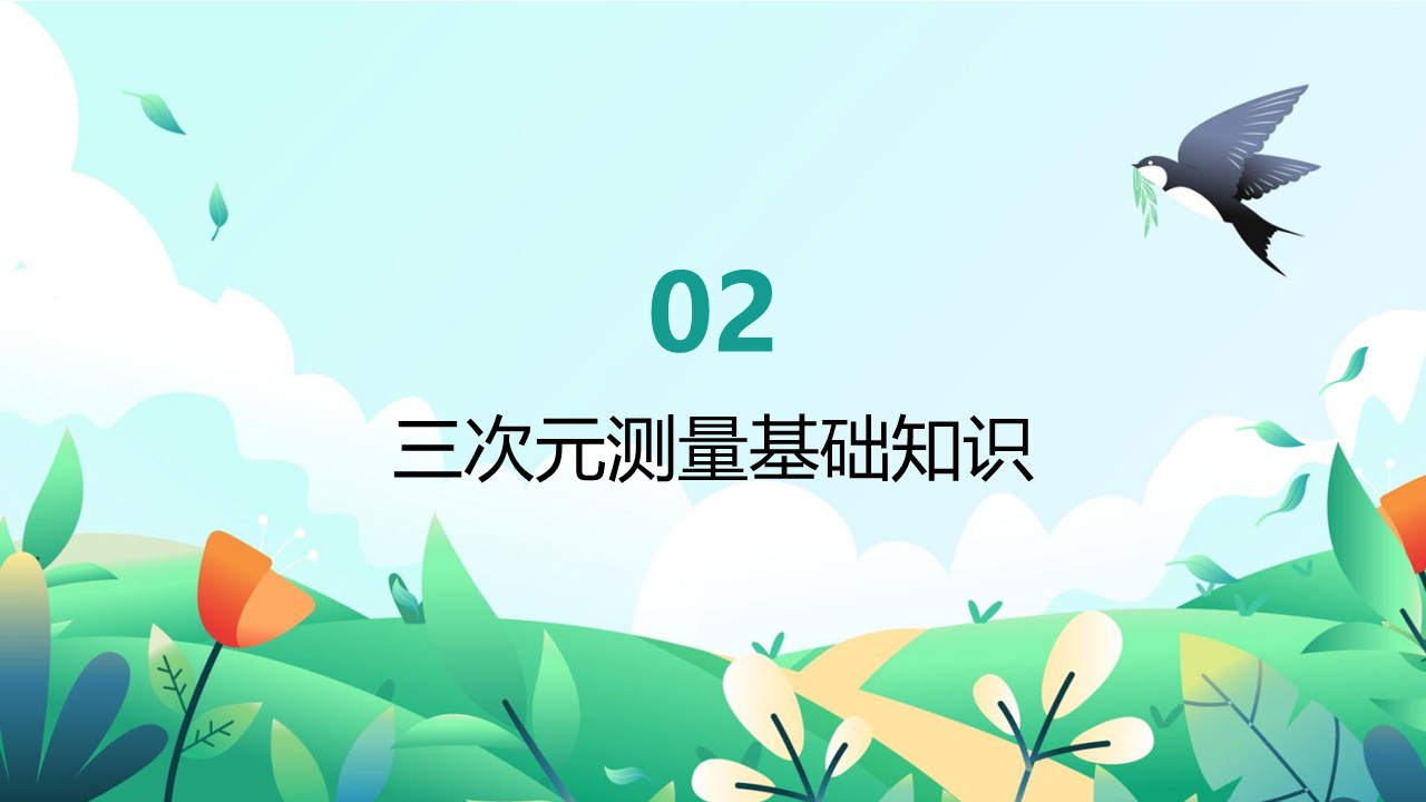 幻灯片10.JPG