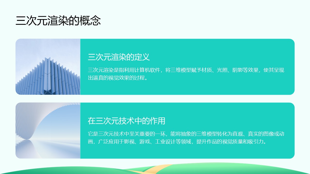 幻灯片21.JPG