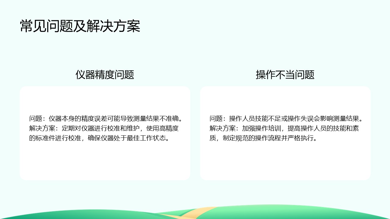 幻灯片28.JPG