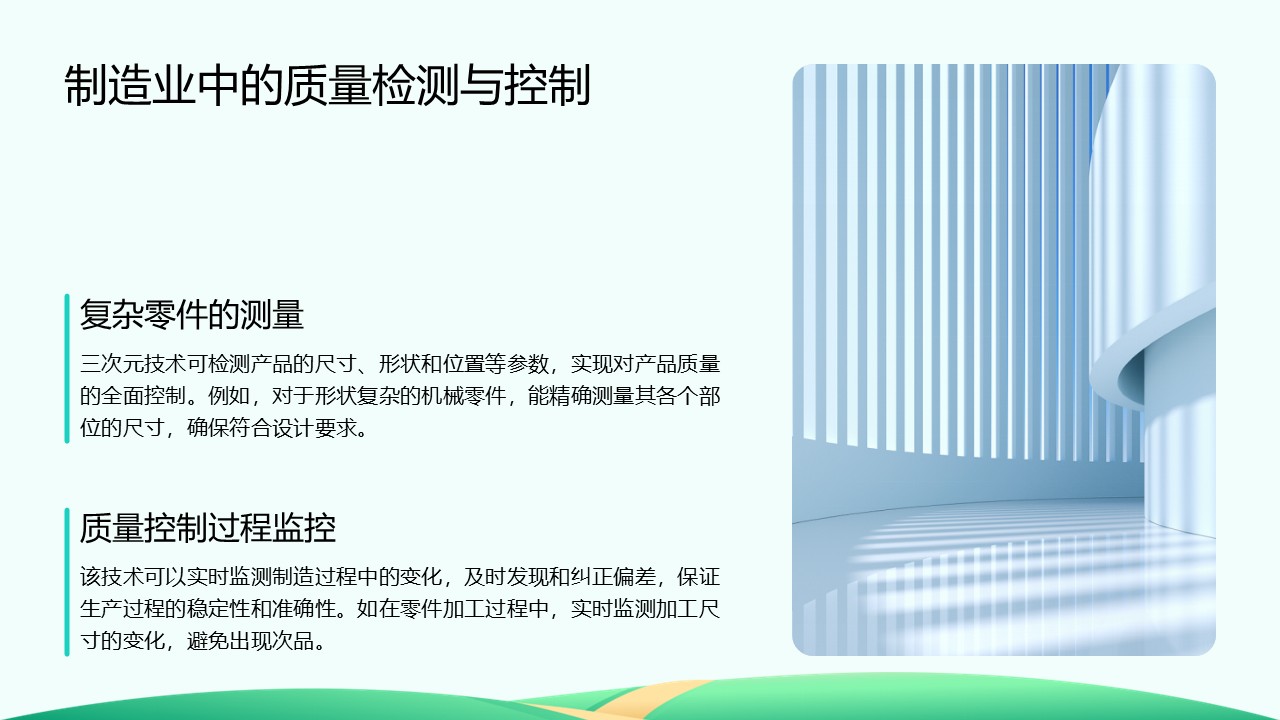 幻灯片38.JPG