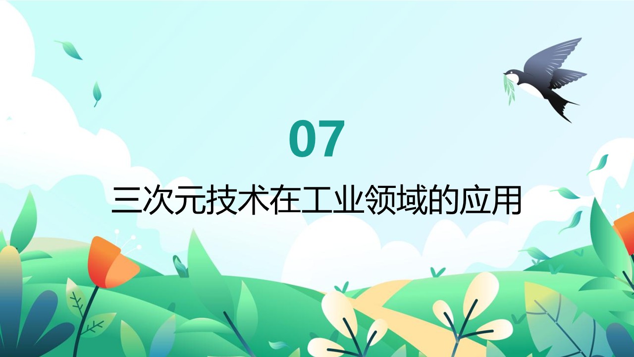 幻灯片37.JPG